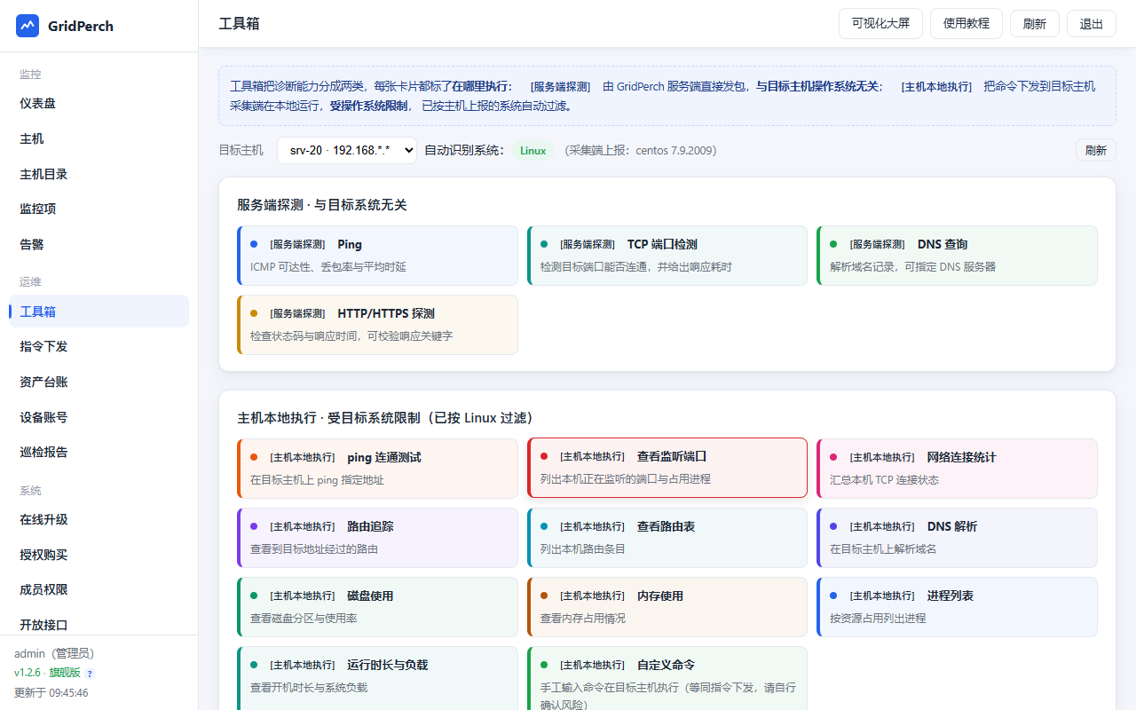工具箱